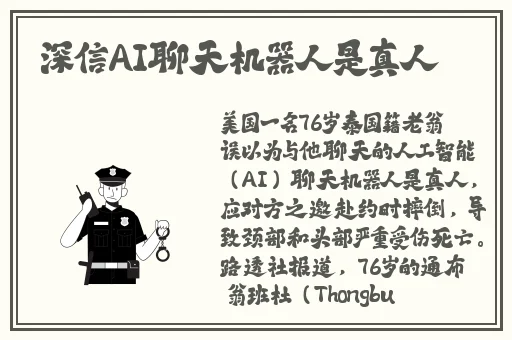 **校花