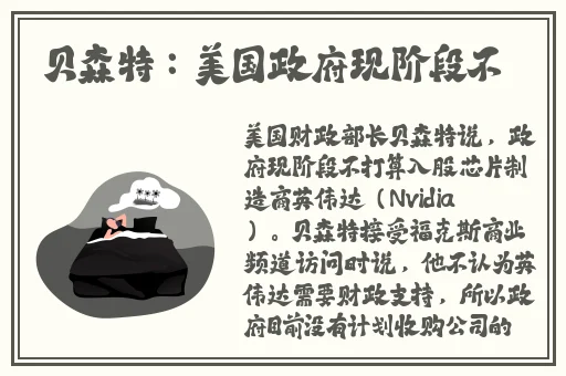 坐在学霸棍子上背单词视频